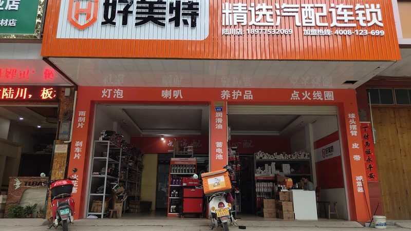 成都汽车安全用品定制厂家